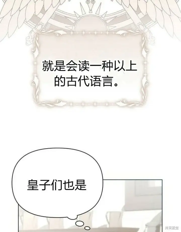 《阿斯塔特》第21话图57