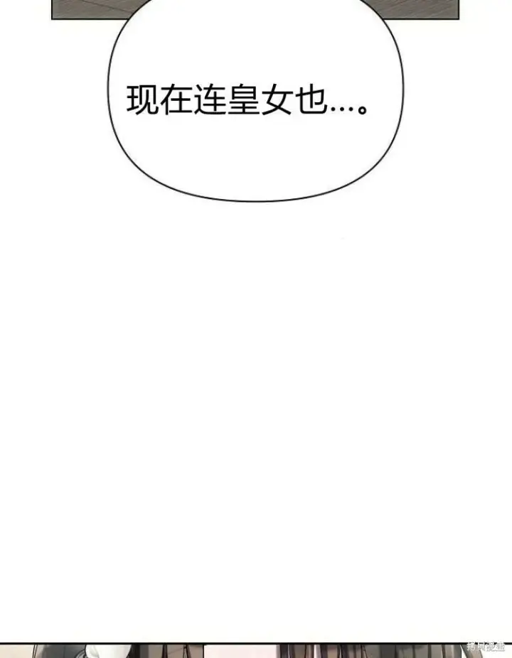 《阿斯塔特》第21话图59