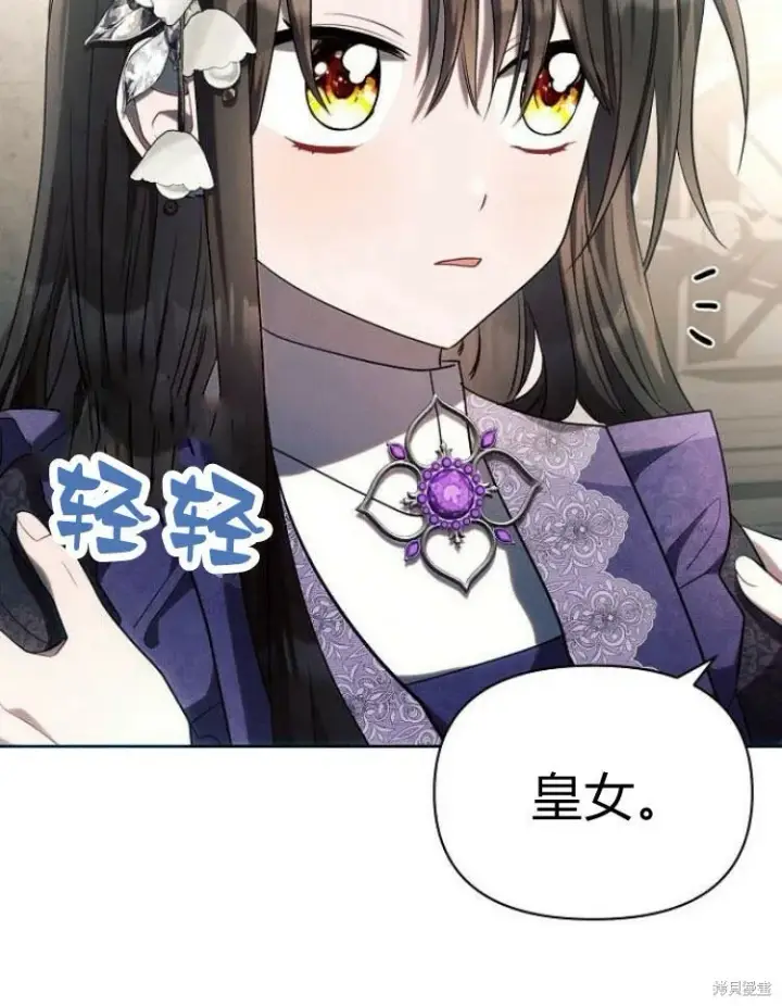《阿斯塔特》第21话图60