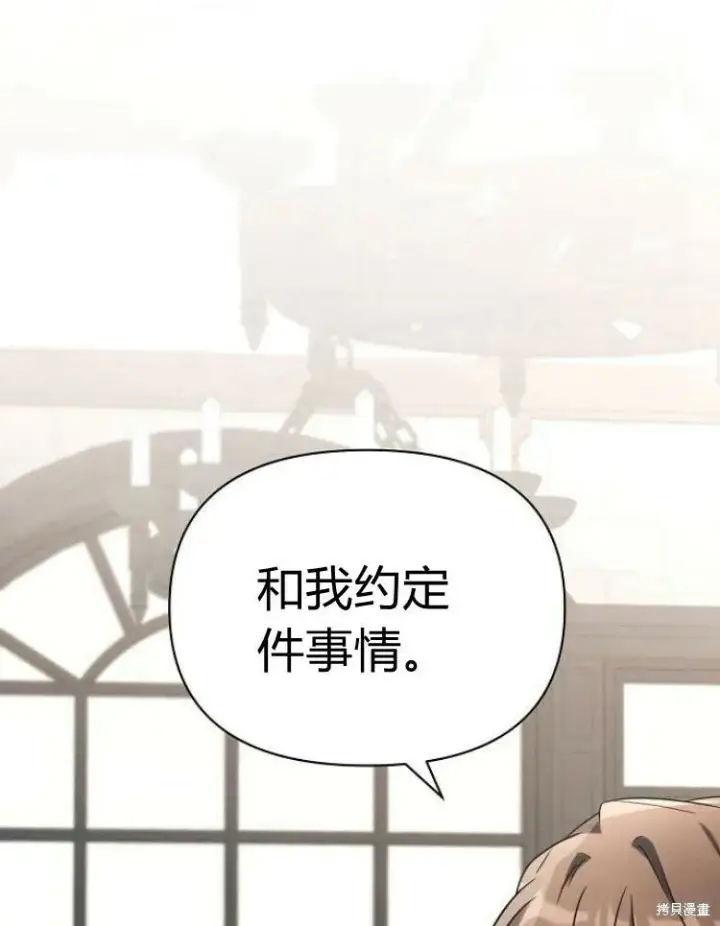 《阿斯塔特》第21话图63