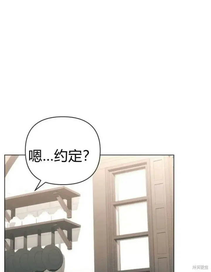 《阿斯塔特》第21话图65