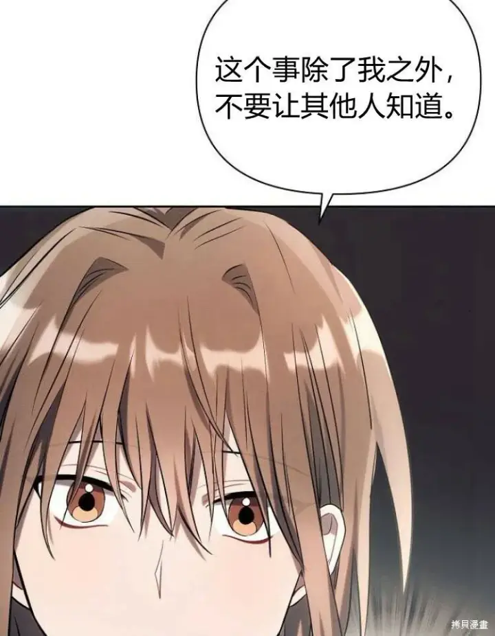 《阿斯塔特》第21话图67