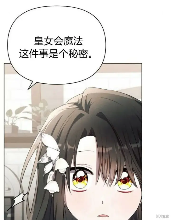 《阿斯塔特》第21话图69