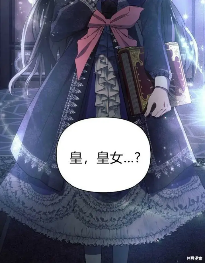 《阿斯塔特》第21话图7