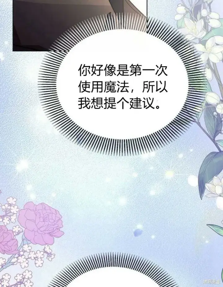 《阿斯塔特》第21话图73
