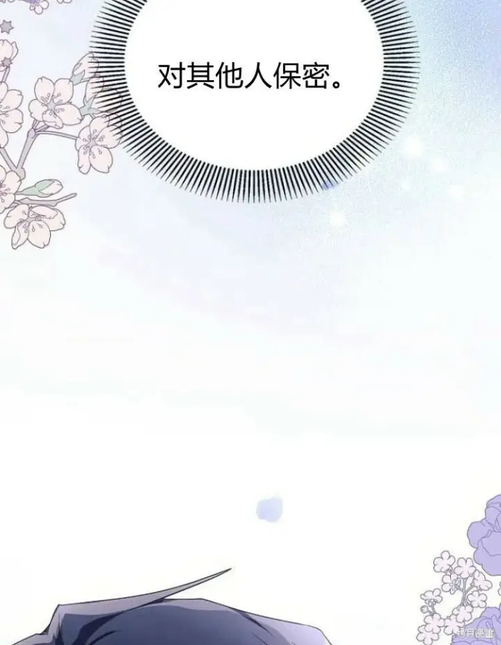 《阿斯塔特》第21话图74