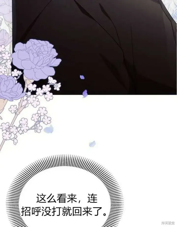 《阿斯塔特》第21话图76