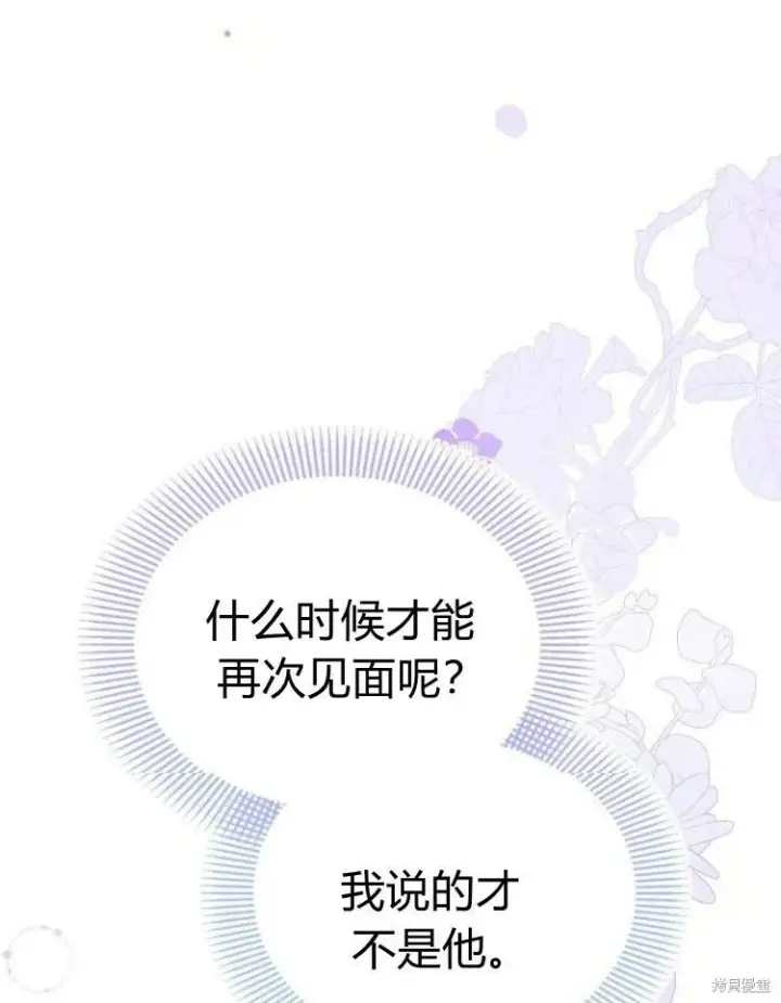《阿斯塔特》第21话图78