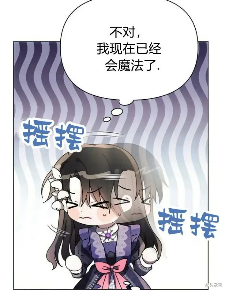 《阿斯塔特》第21话图80