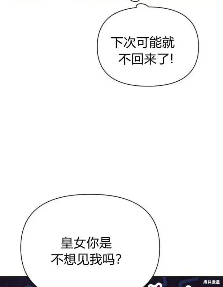 《阿斯塔特》第21话图81