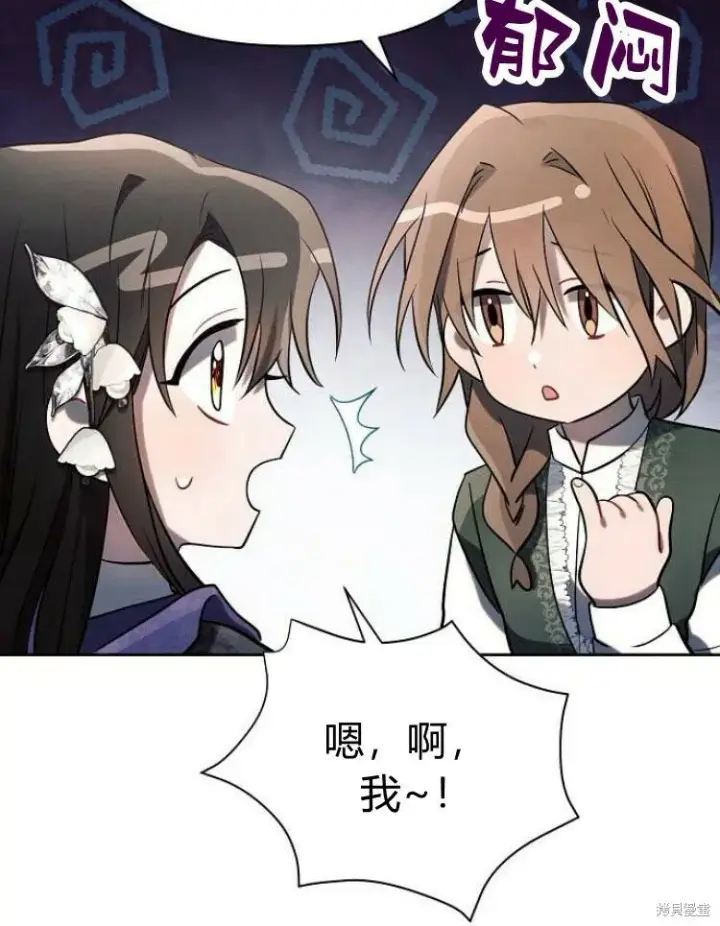 《阿斯塔特》第21话图82