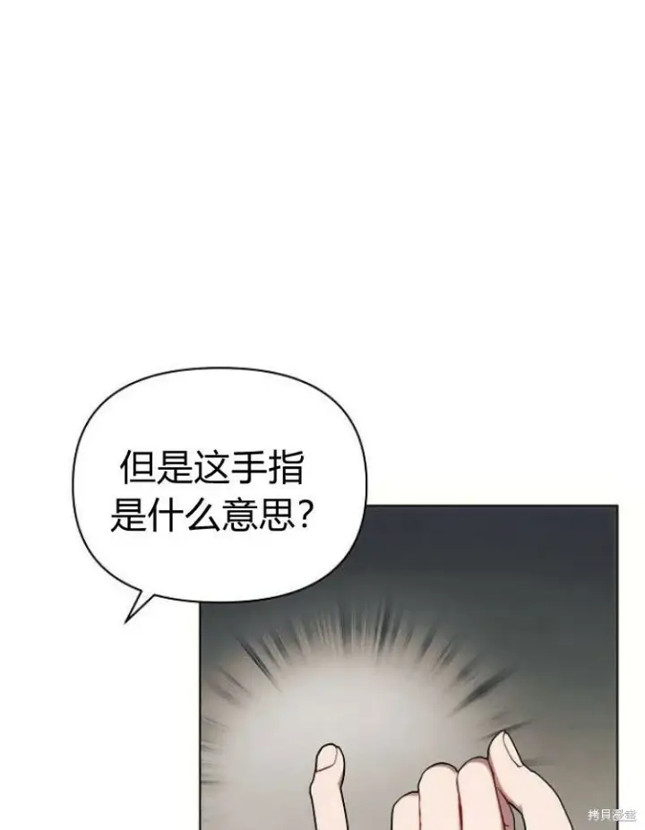 《阿斯塔特》第21话图83