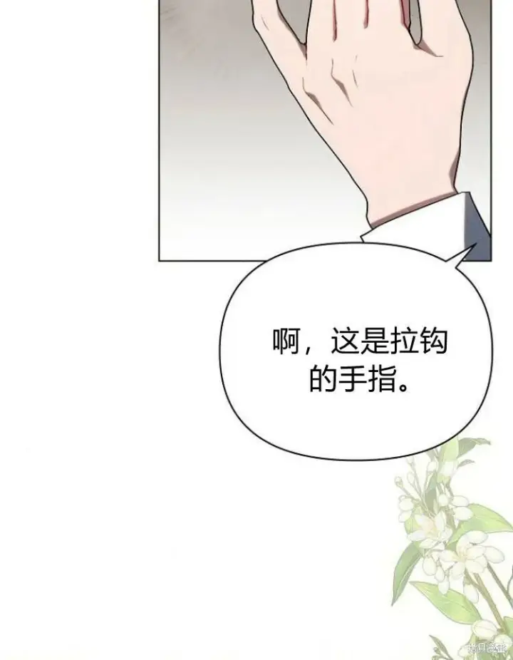 《阿斯塔特》第21话图84