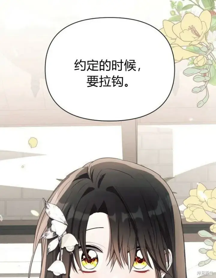 《阿斯塔特》第21话图85