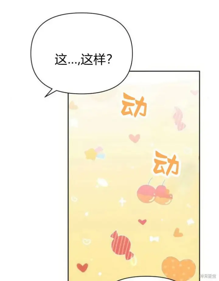 《阿斯塔特》第21话图88