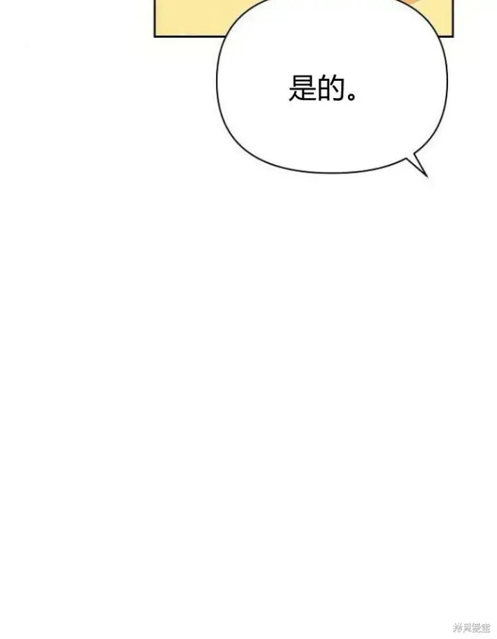 《阿斯塔特》第21话图89
