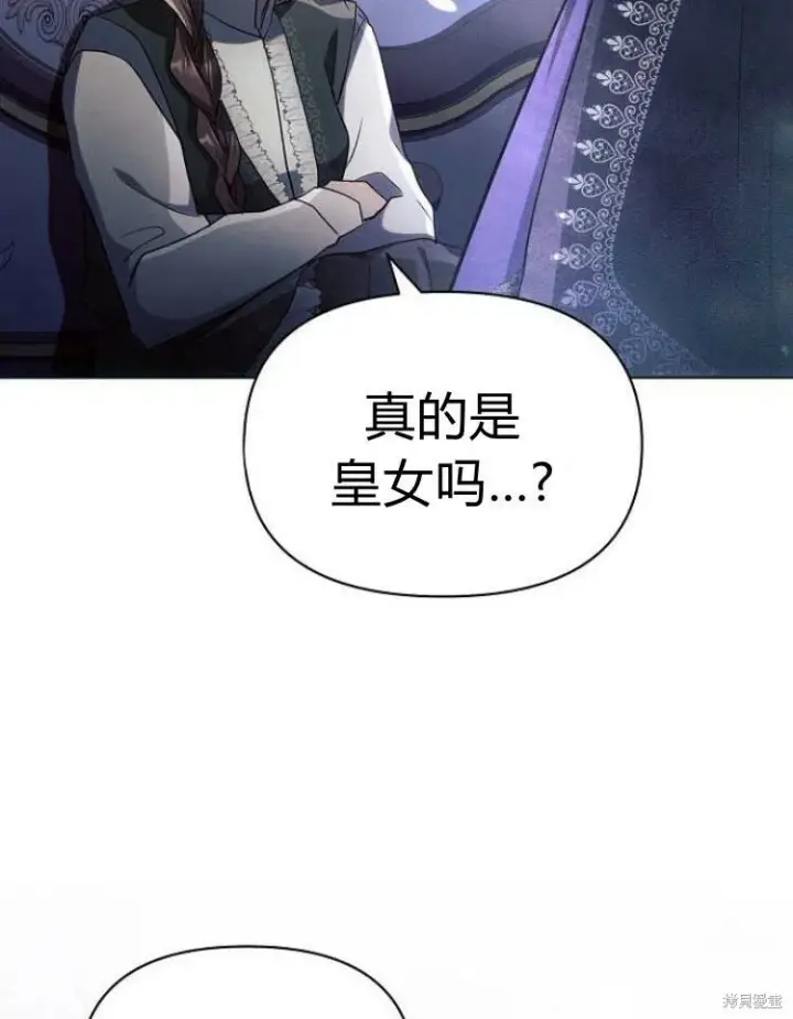 《阿斯塔特》第21话图9