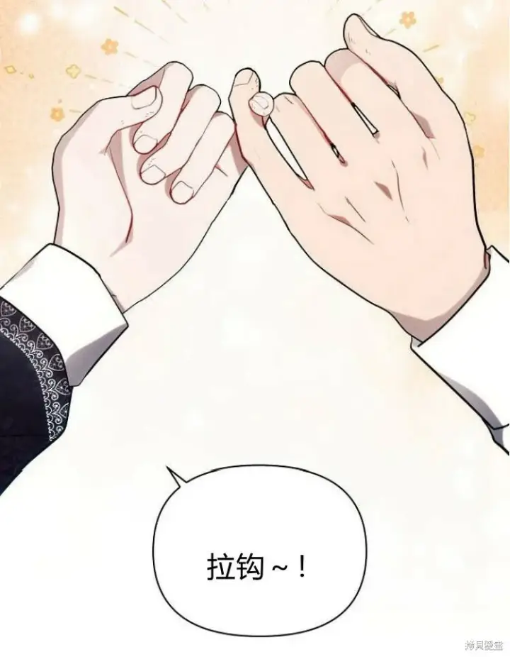 《阿斯塔特》第21话图91