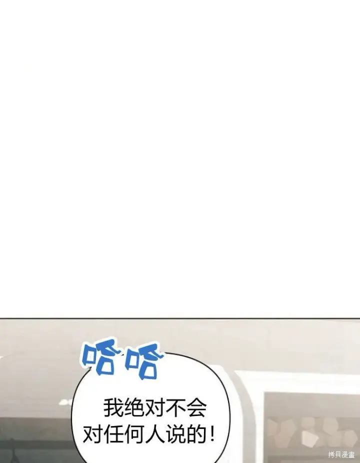 《阿斯塔特》第21话图94