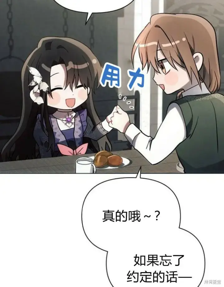 《阿斯塔特》第21话图95