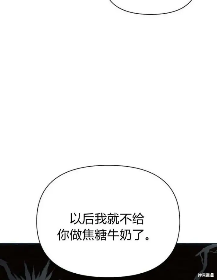 《阿斯塔特》第21话图96