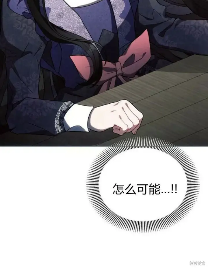 《阿斯塔特》第21话图98