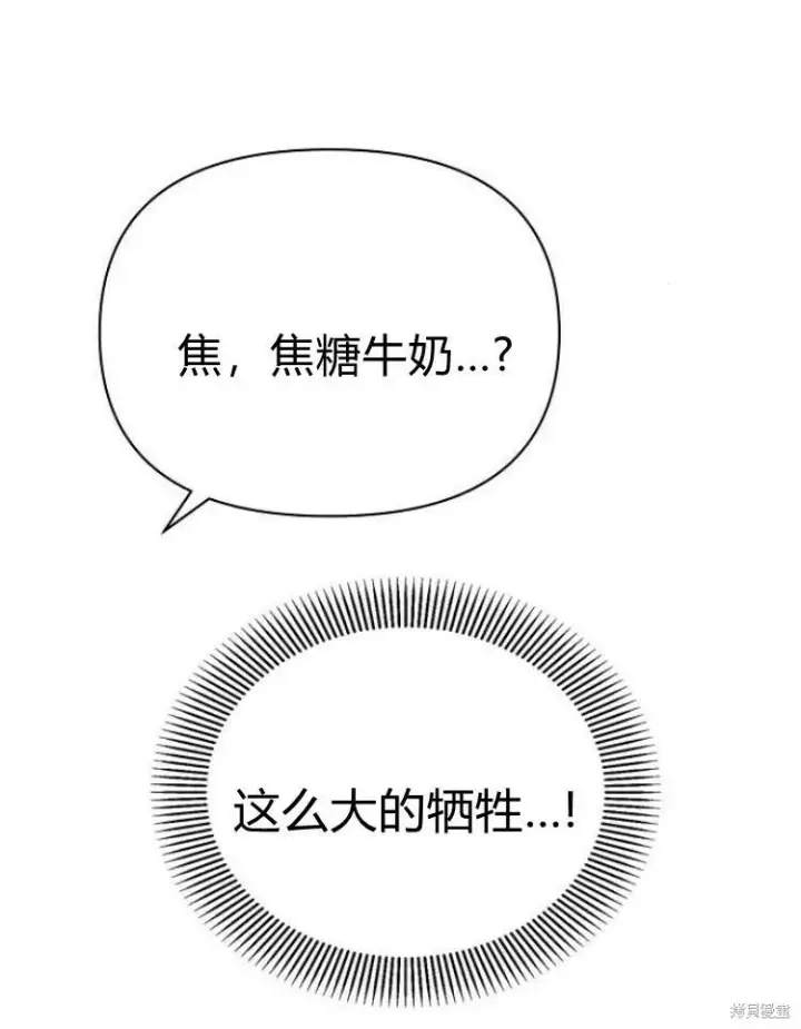 《阿斯塔特》第21话图99