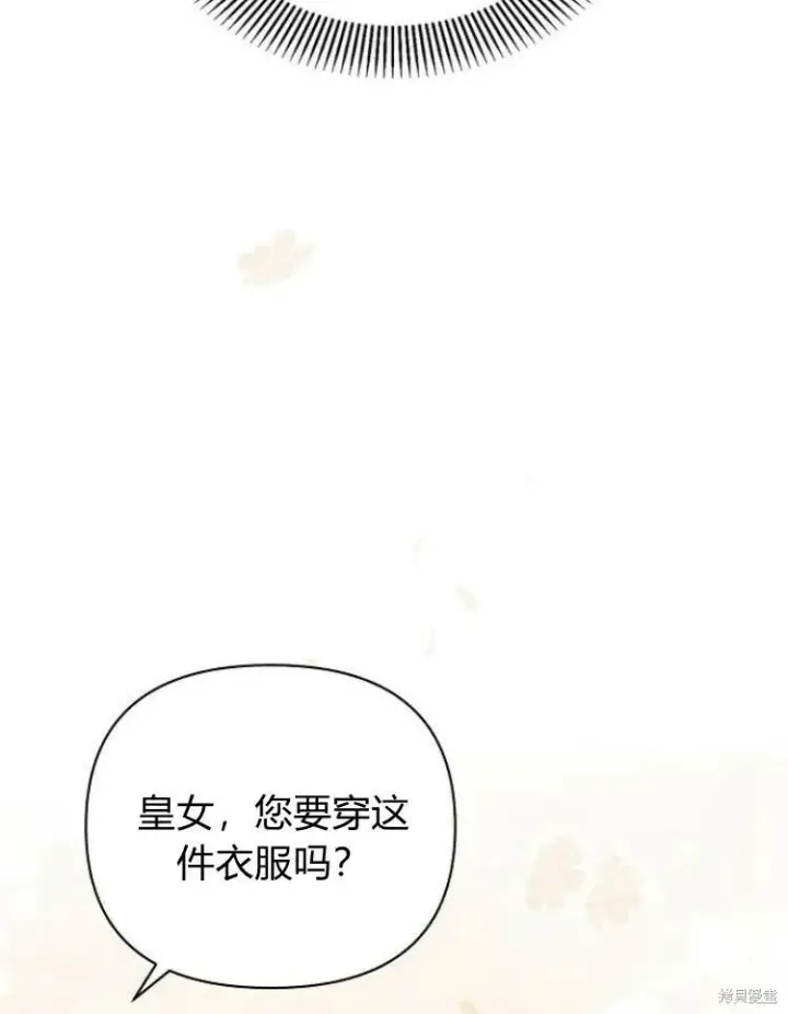 《阿斯塔特》第22话图10