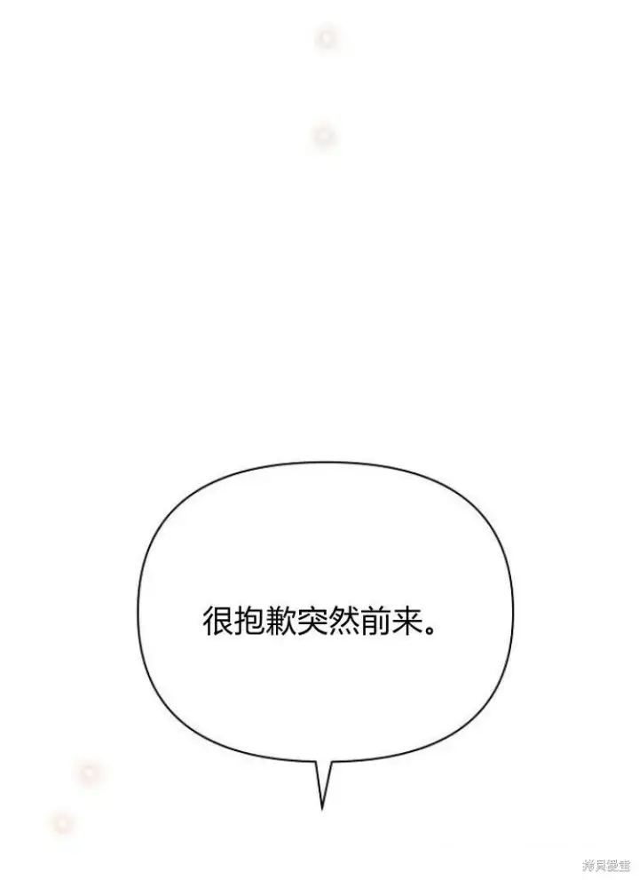 《阿斯塔特》第22话图100
