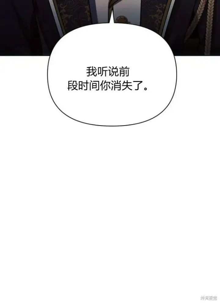 《阿斯塔特》第22话图102