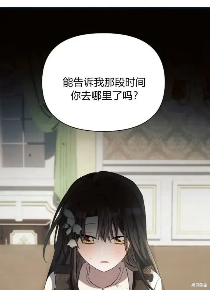 《阿斯塔特》第22话图103