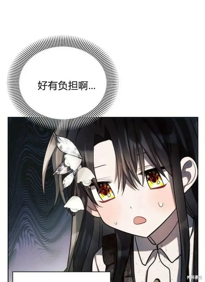 《阿斯塔特》第22话图107