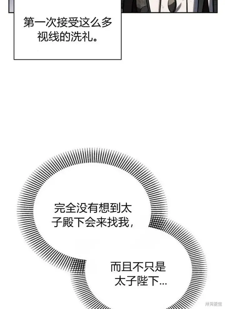 《阿斯塔特》第22话图108
