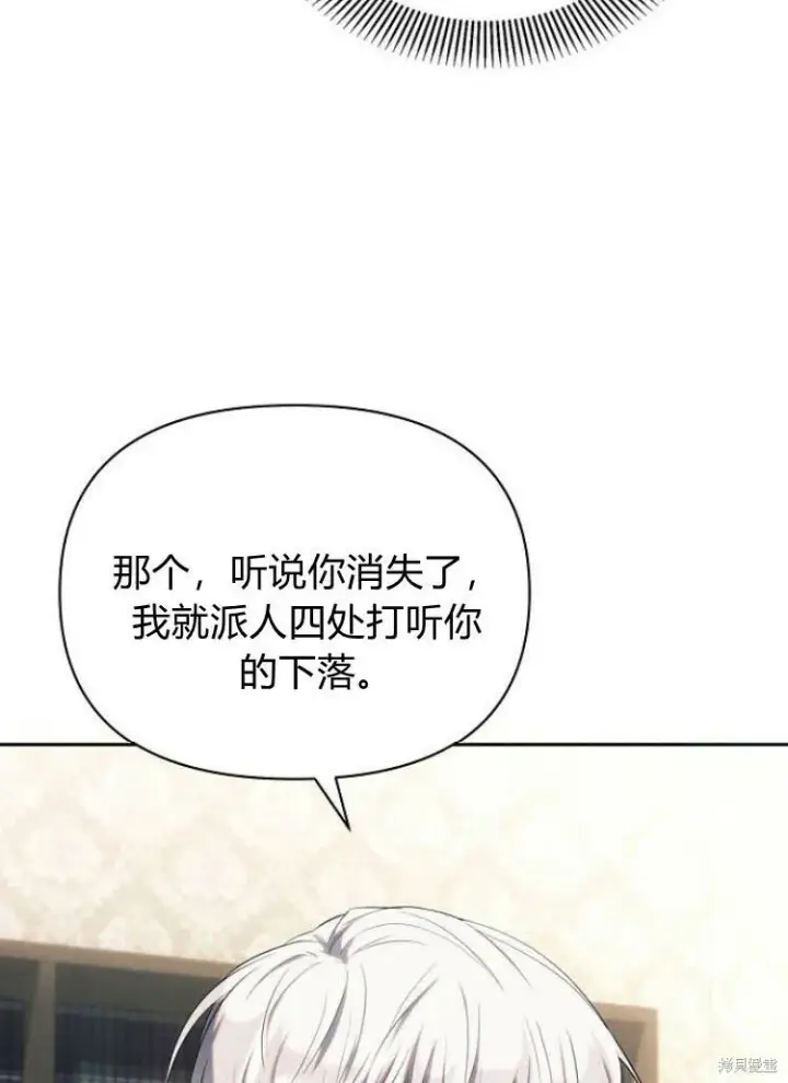 《阿斯塔特》第22话图109