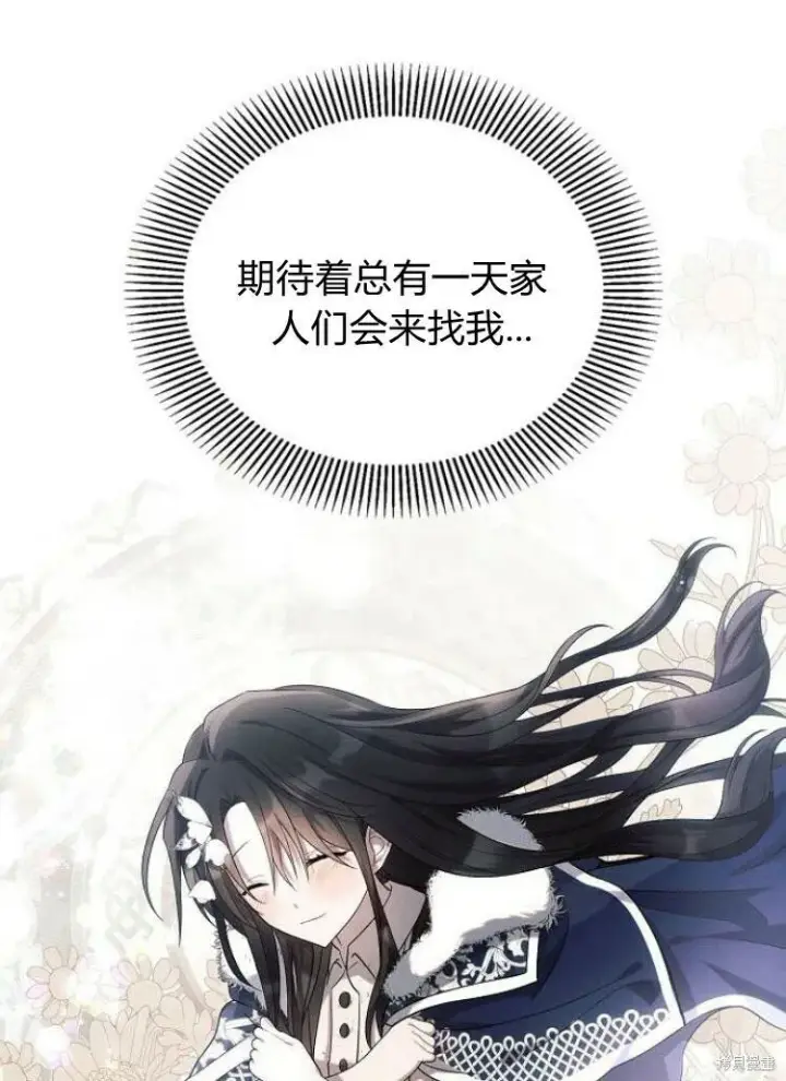 《阿斯塔特》第22话图113