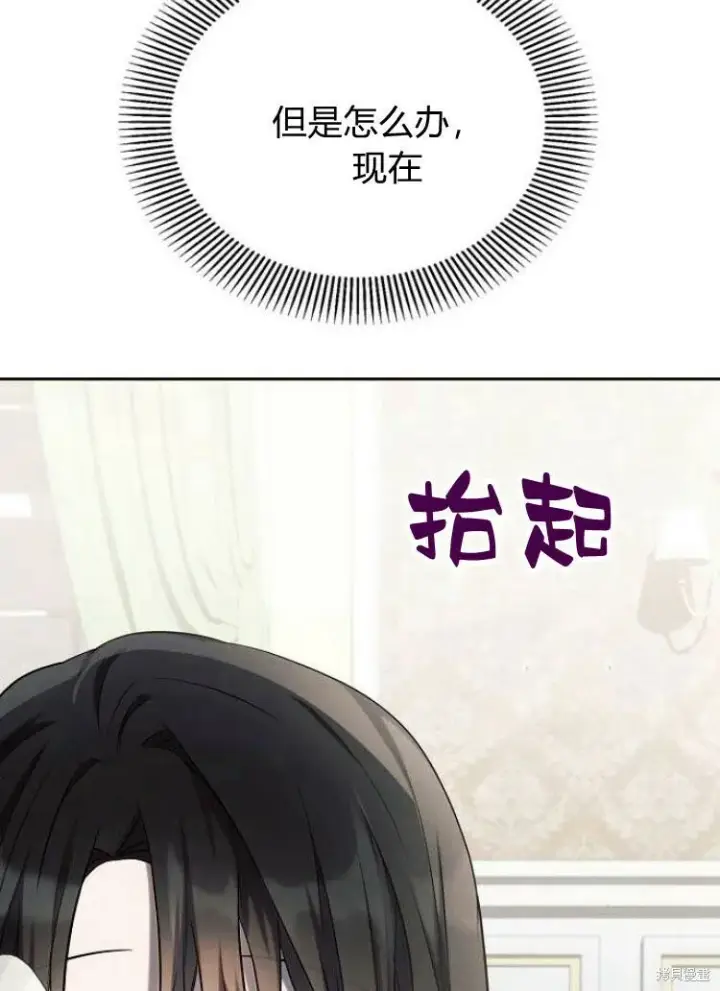 《阿斯塔特》第22话图120