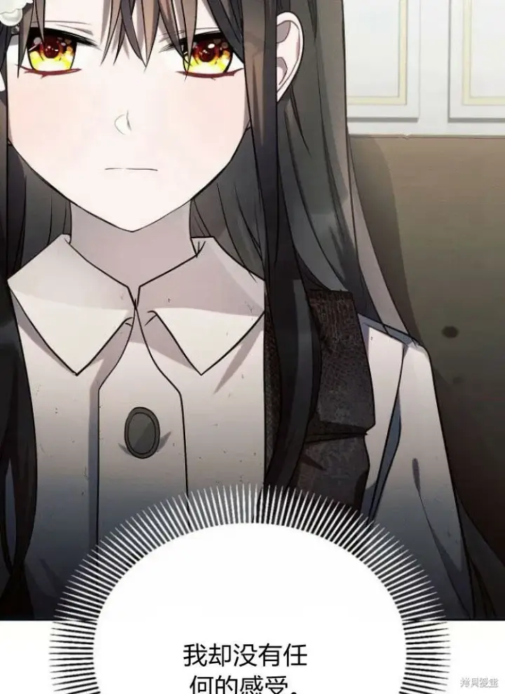 《阿斯塔特》第22话图121