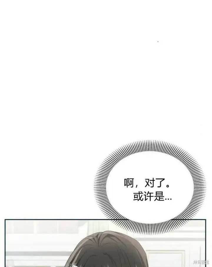 《阿斯塔特》第22话图125