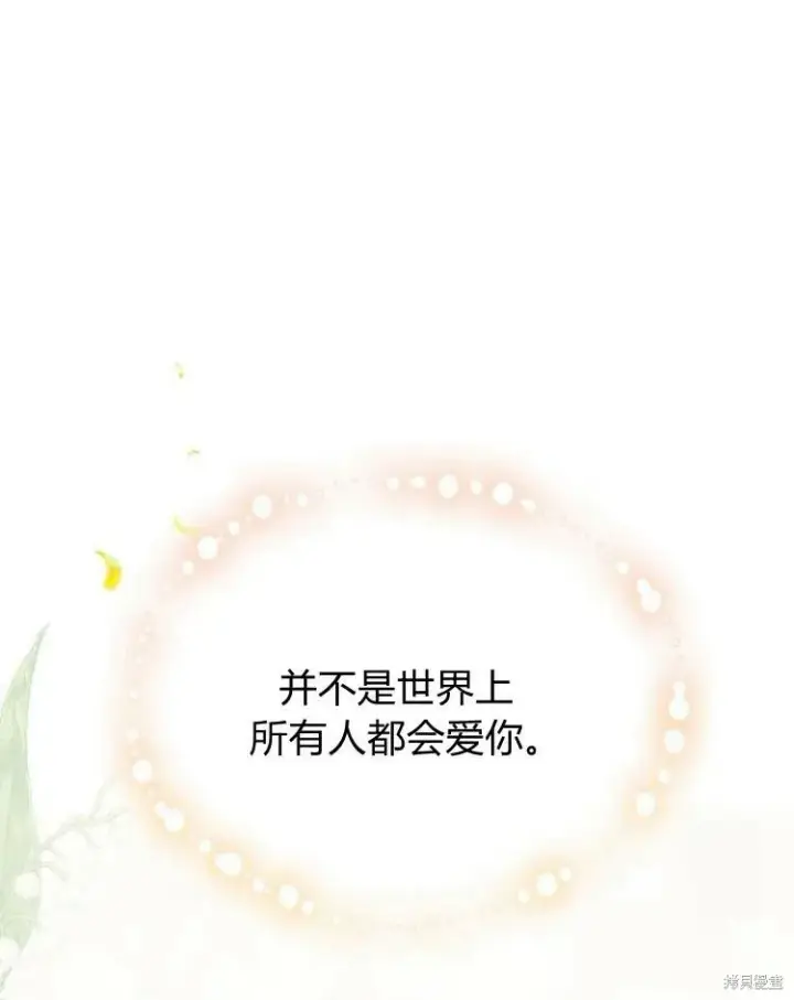 《阿斯塔特》第22话图127
