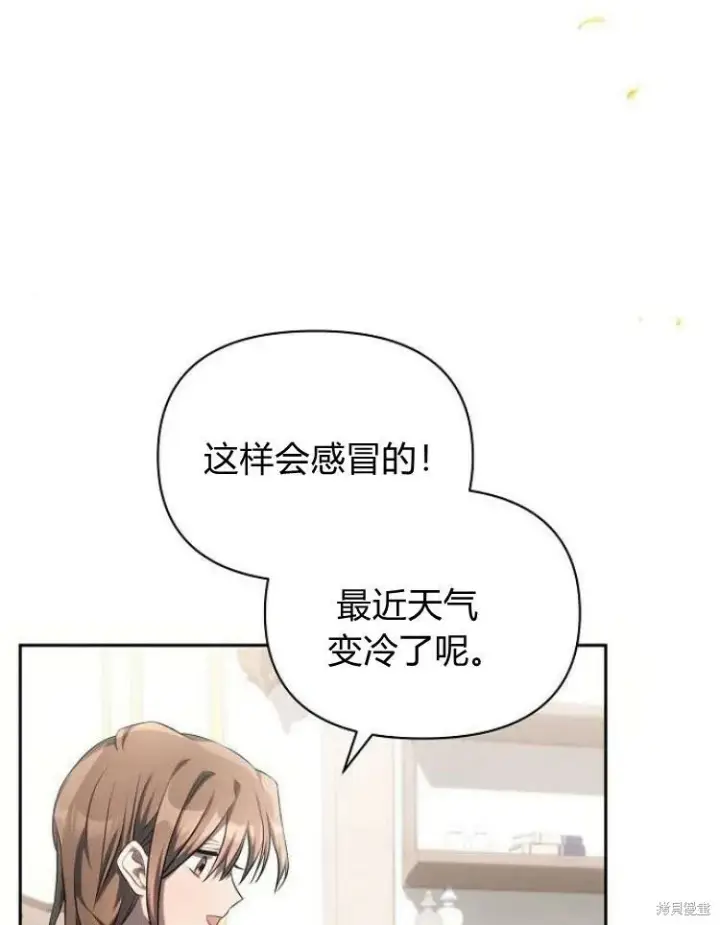 《阿斯塔特》第22话图13