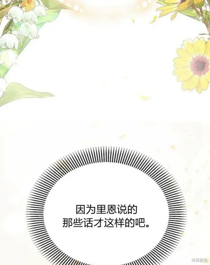 《阿斯塔特》第22话图130