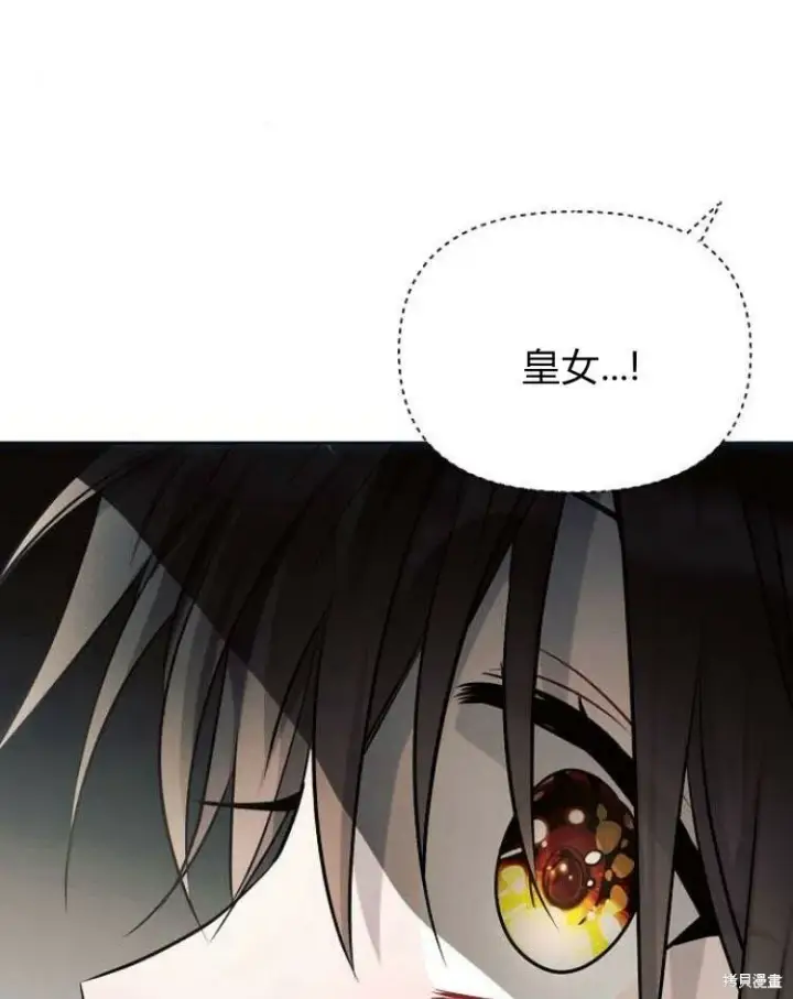 《阿斯塔特》第22话图133