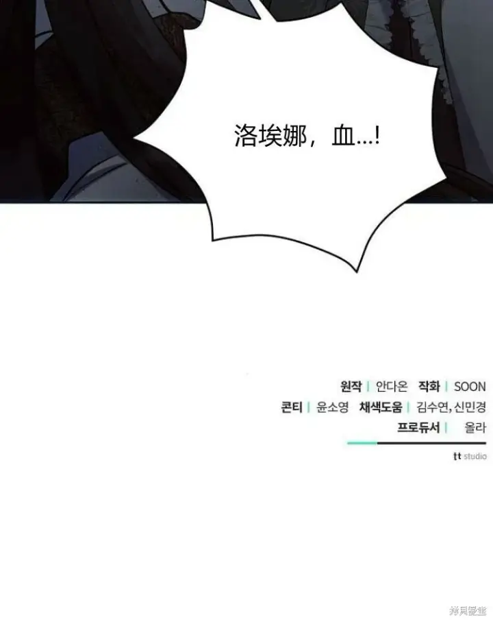 《阿斯塔特》第22话图137