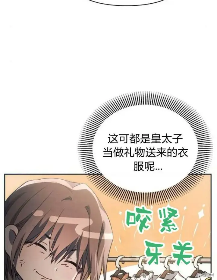 《阿斯塔特》第22话图15