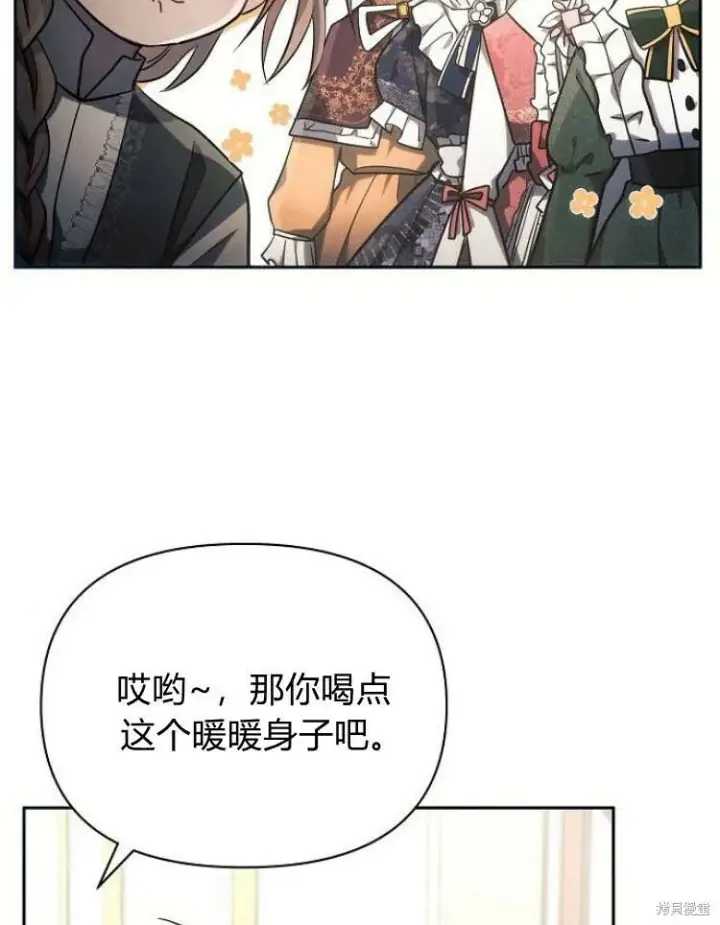 《阿斯塔特》第22话图16
