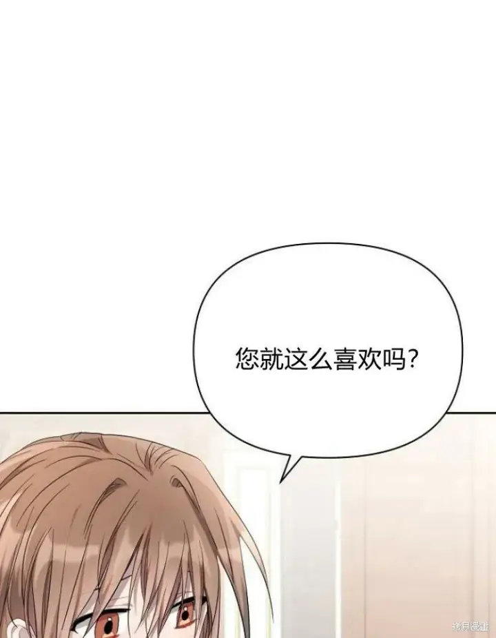 《阿斯塔特》第22话图18