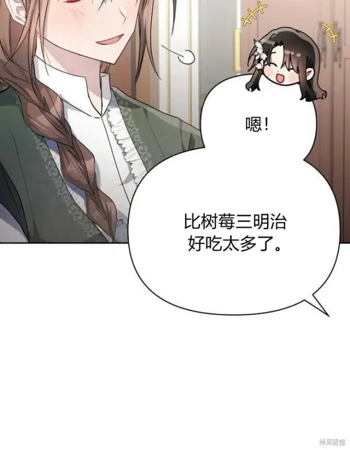 《阿斯塔特》第22话图19