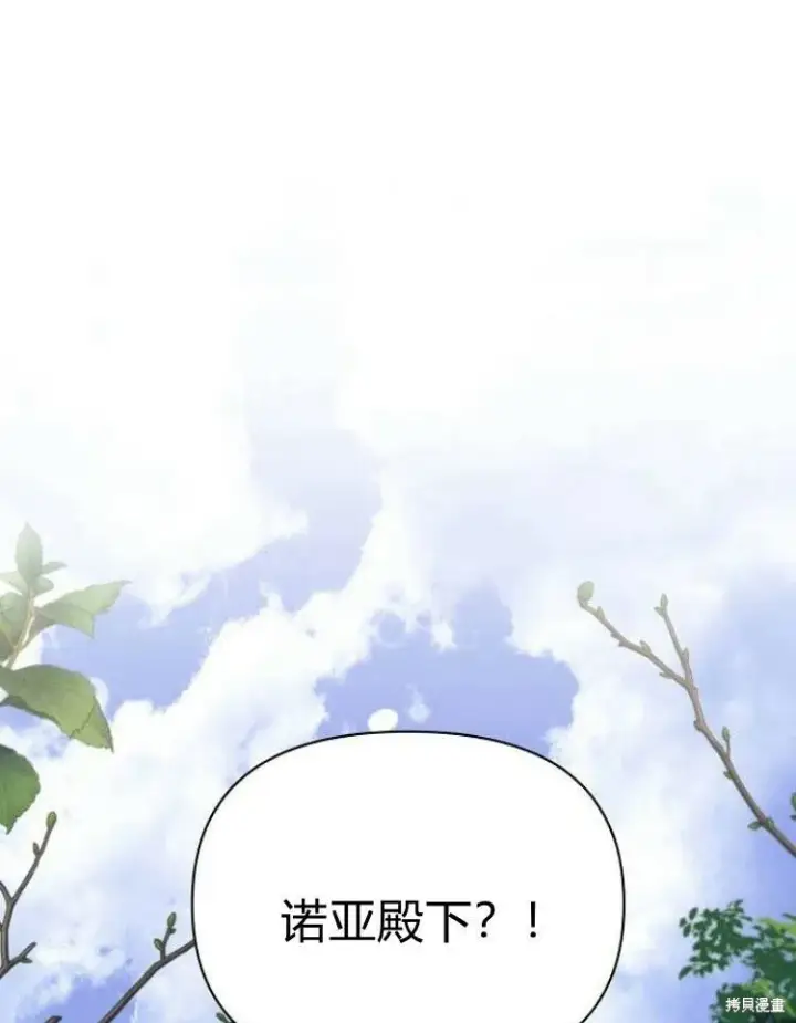 《阿斯塔特》第22话图2