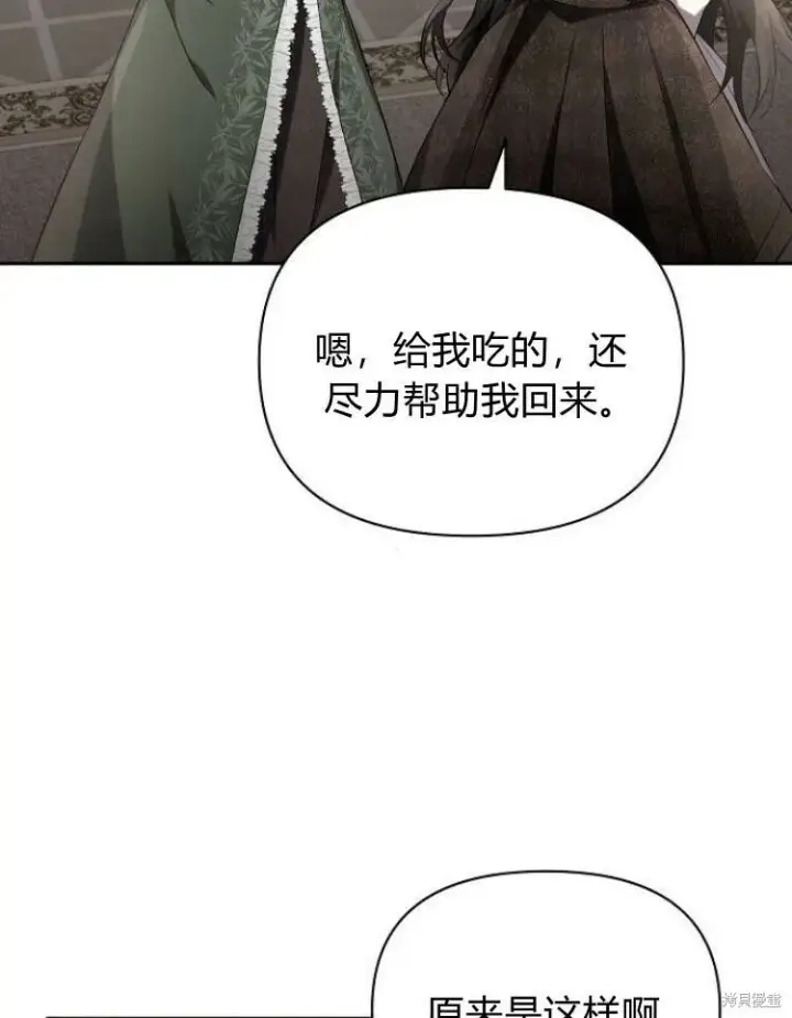 《阿斯塔特》第22话图23