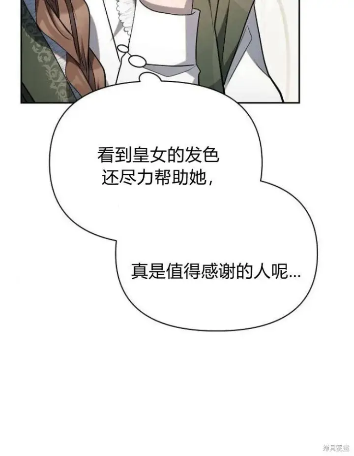《阿斯塔特》第22话图25